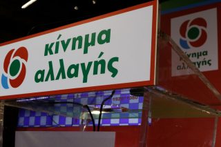 Η βάση θέλει… ΠΑΣΟΚ, η ηγεσία επιμένει ΚΙΝ.ΑΛΛ.